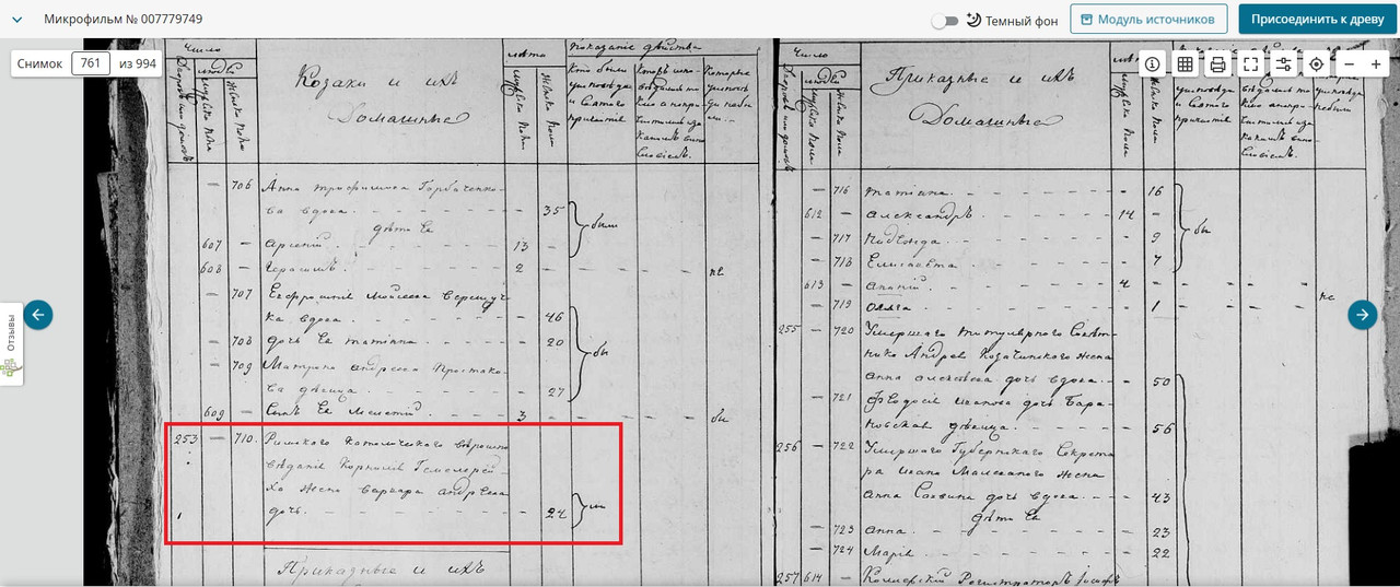 Исп.вед 1846СДц Корнилий
