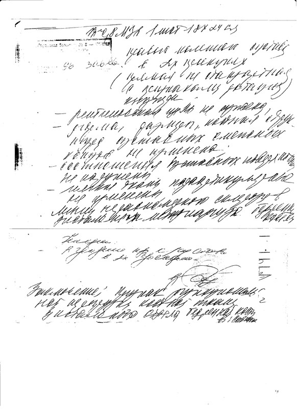 приложение 2, рентген 001