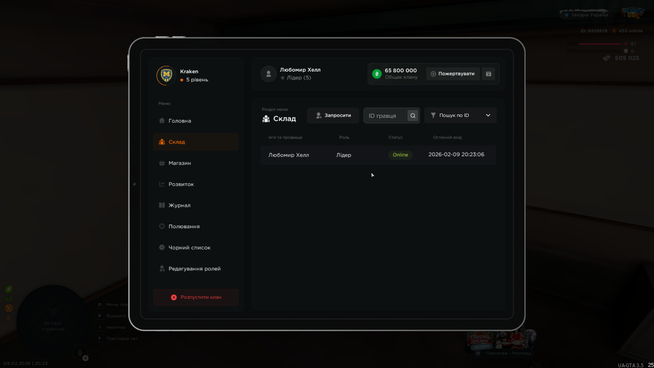 Знімок екрана 2026 02 09 202316