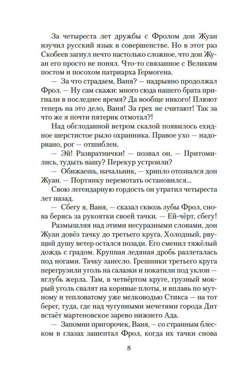2-page-0006