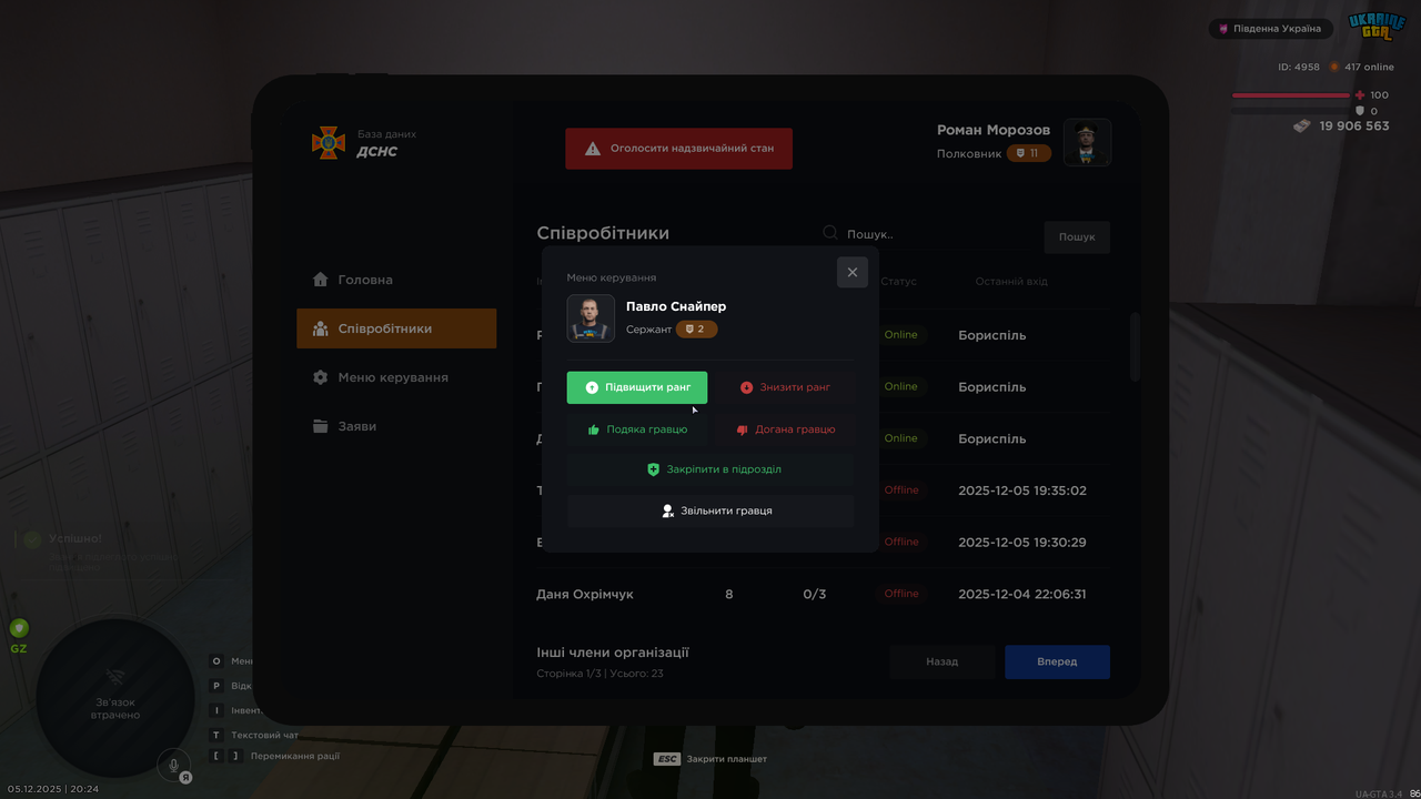 UKRAINE GTA 05 12 2025 20 24 21