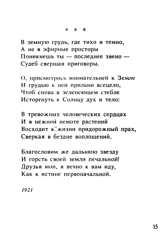 chizhevsky-aleksandr-beskonechnosti-1991-page-0017
