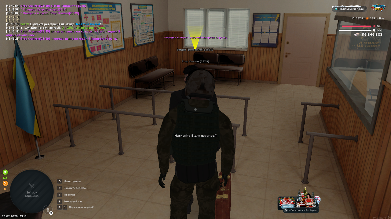 UKRAINE GTA 25 02 2026 13 13 28