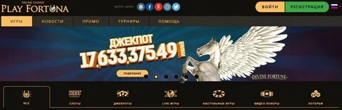 play fortuna casino зеркало