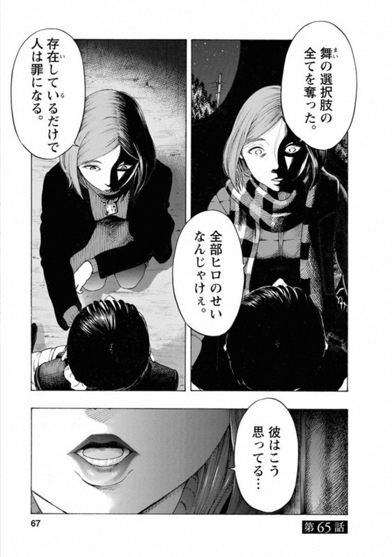 KankinjouVol8-4
