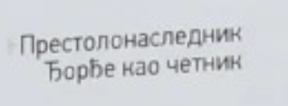 [Слика: Screenshot-2.png]