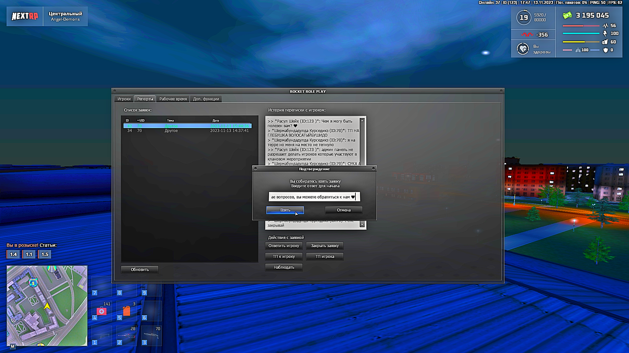 Снимок экрана (405)