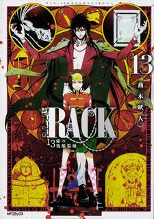 rack-13-13-jp