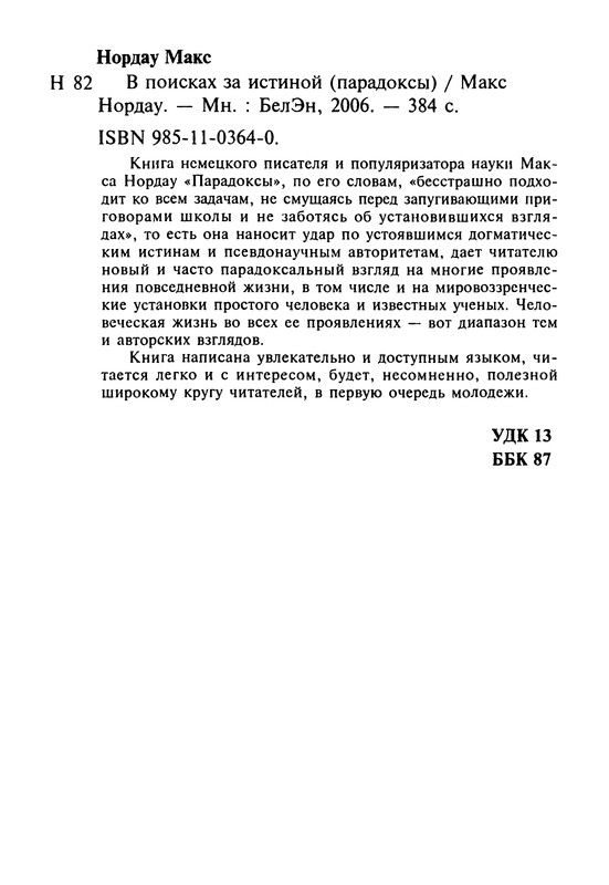p0384