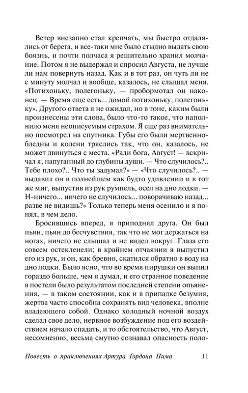 ASE000000000868010-11