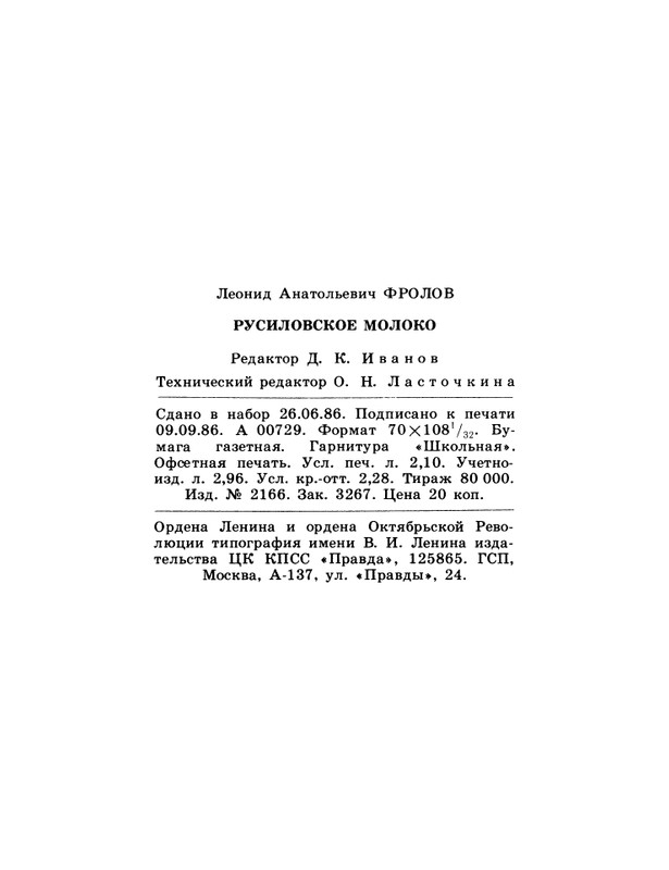 1986-42-page-0050
