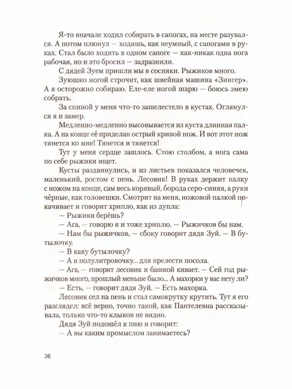 2012-page-0040