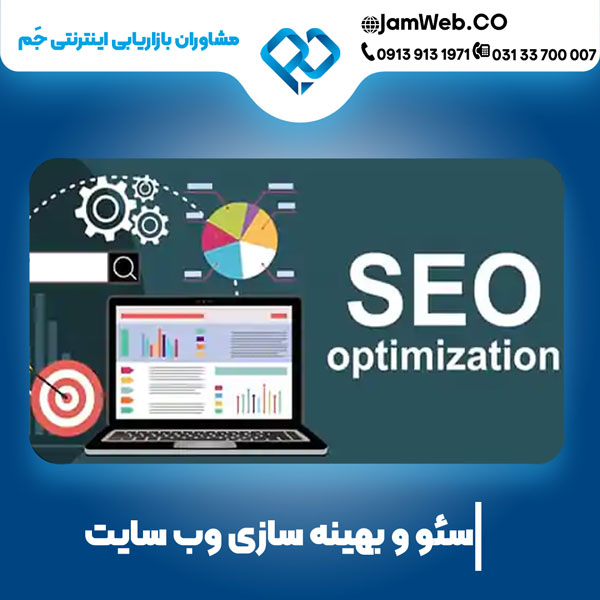 سئو وب سایت رستوران و سفارش غذا ، افزایش ترافیک و فروش با گروه جَم