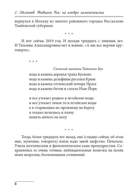 20191228-page-0008