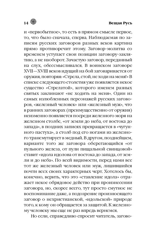 ITD000000000850369-page-0014