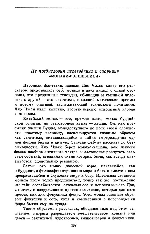 p0139