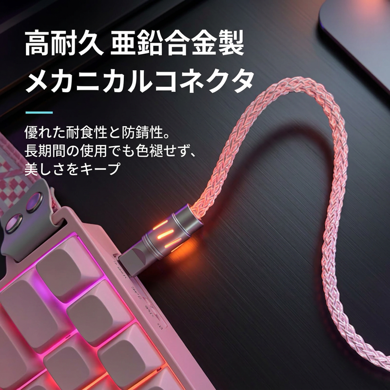 亜鉛合金製メカニカルコネクタ