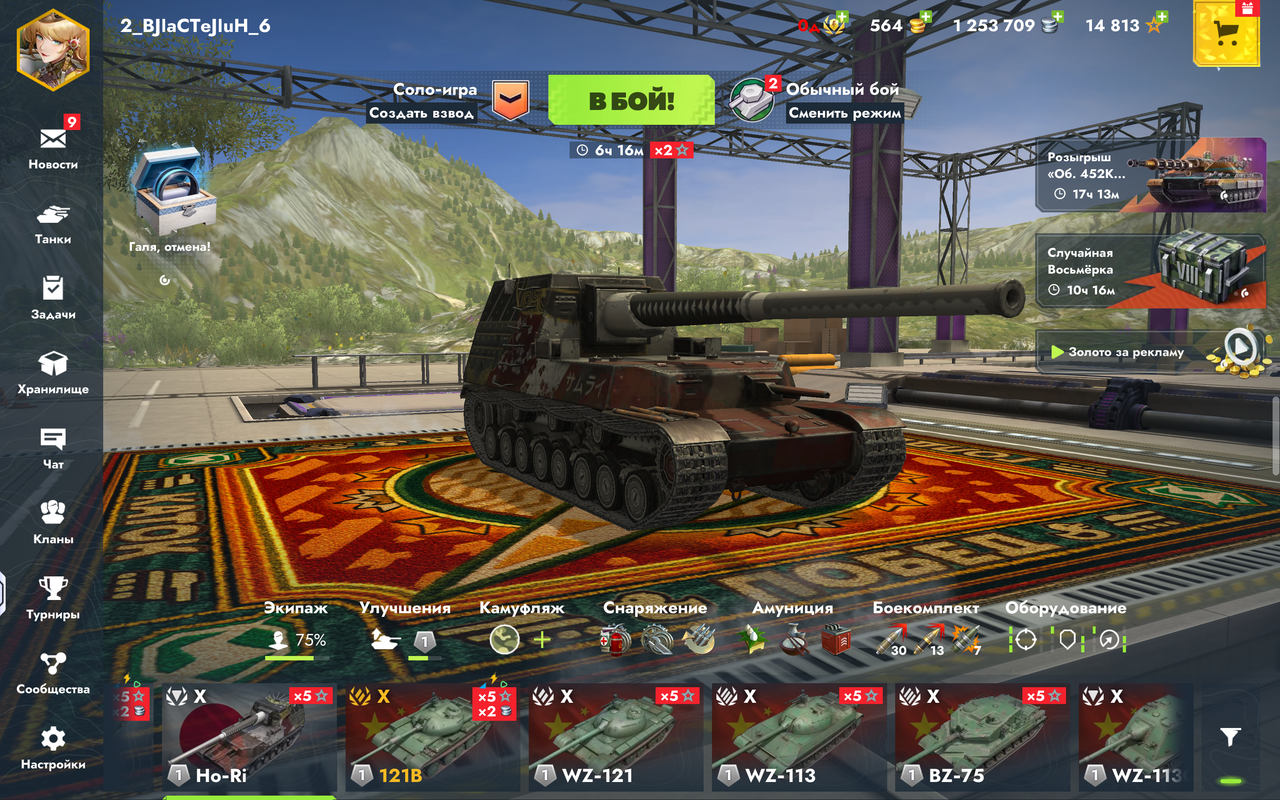 Screenshot 20260313 014331