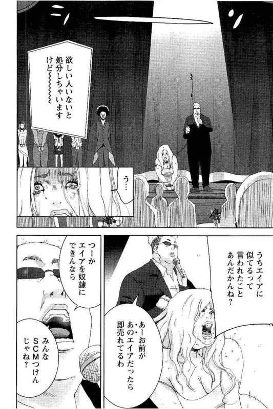 Dai DoreikuVol2-4