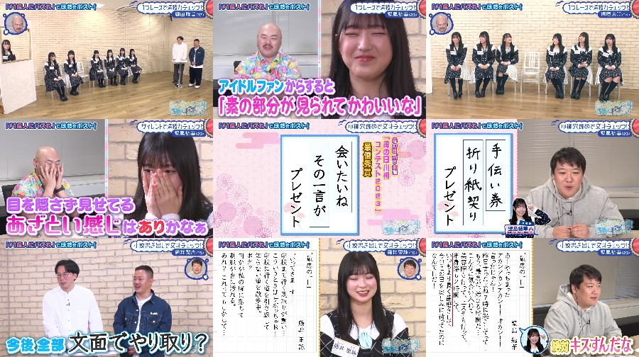 240328-STU48-no-E14 【Webstream】240328 STU48 no 1-okunin ni BUZZ Ren no ep14