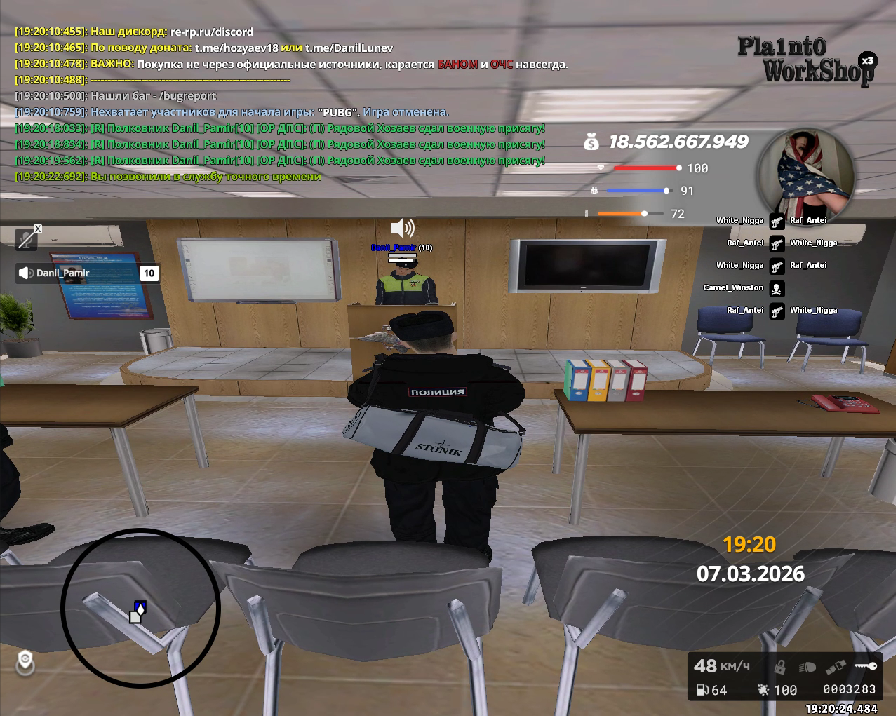 Снимок экрана 2026 03 07 192340