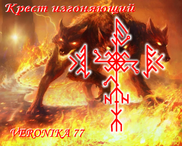 Став чистка,,Крест изгоняющий,, Aao-0011