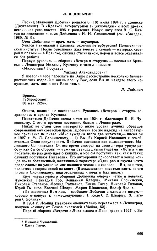 p0670
