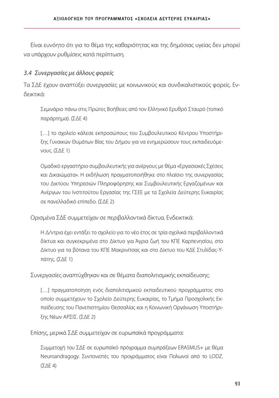 6855-1-page-0093
