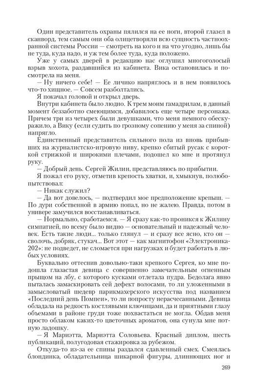 Fa-Pr-Vyb8388-page-0037