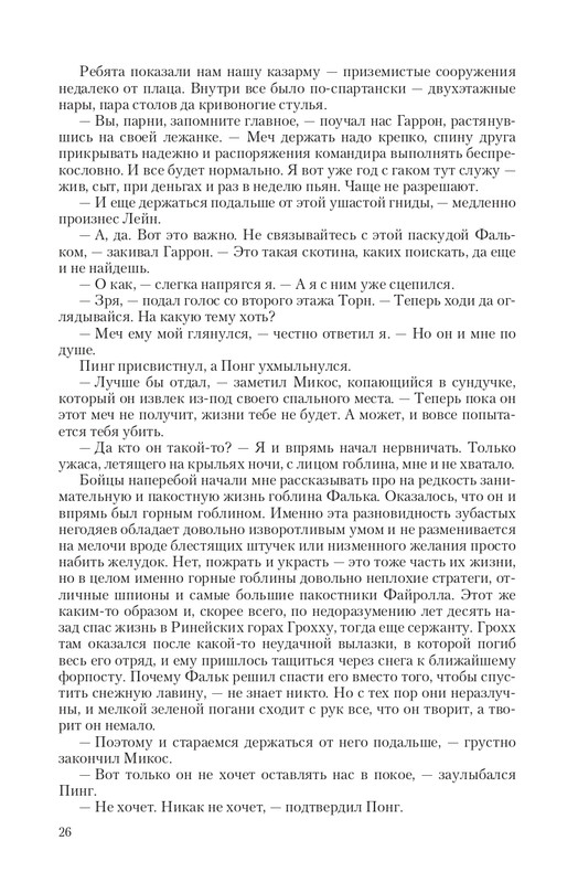 Fa-Pr-Vyb8388-page-0026