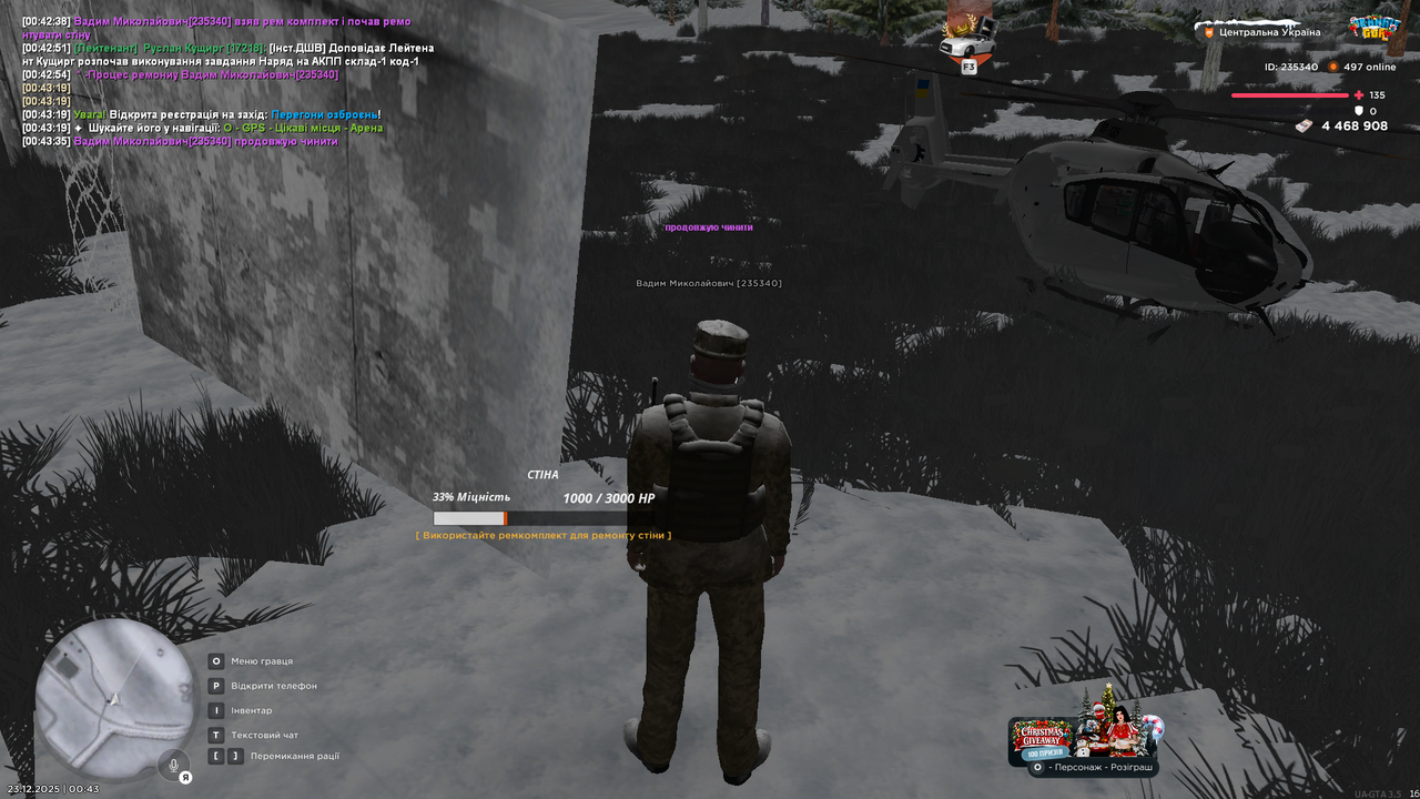 Знімок екрана (589)