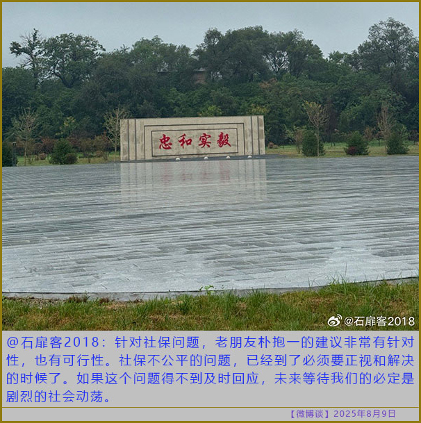 https://i.postimg.cc/2SYRkg60/20250809-bt-2.jpg
