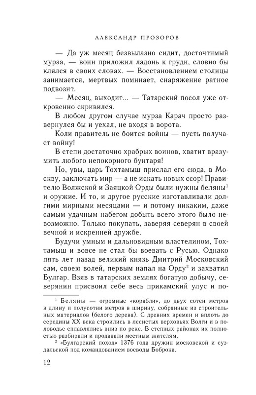 p0012