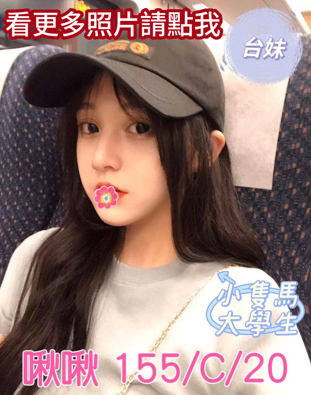 台北叫小姐