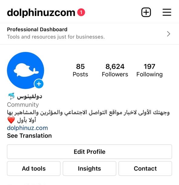 افتح حسابك على انستقرام ثم اضغط على الثلاث خطوط على اليسار