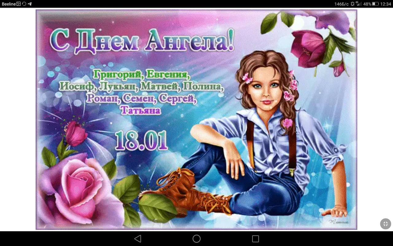 Screenshot_2023-01-18-12-34-04