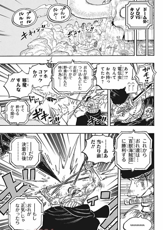 One Piece Chapter 1031 Syosetu Top