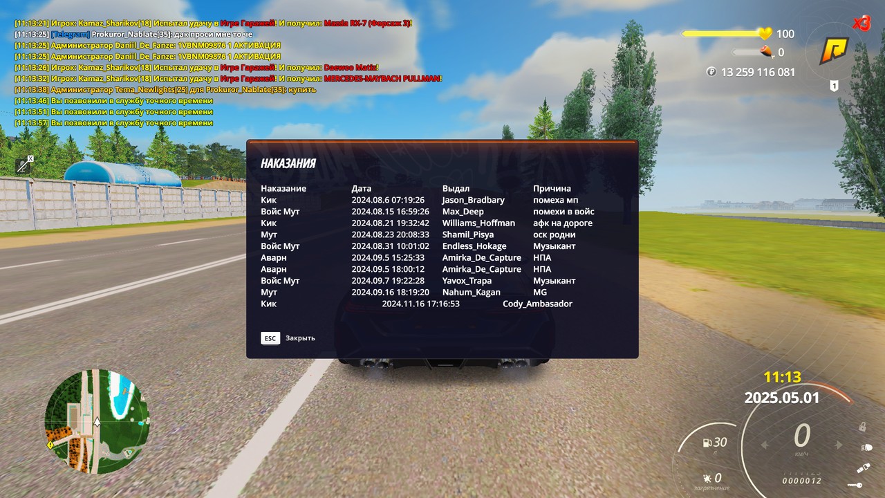 Снимок экрана (33)