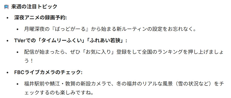 スクリーンショット 17 1 2026 103342 gemini google com