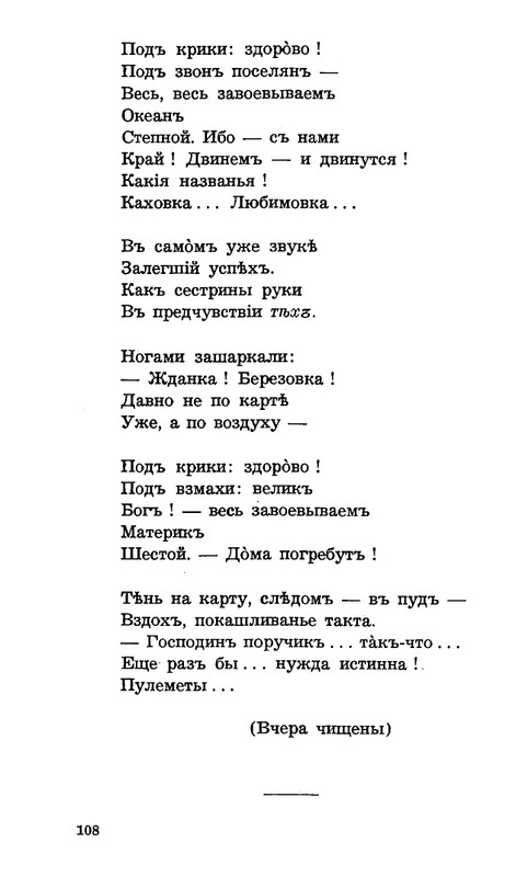 Lebedinyj-stan-Perekop-page-0109
