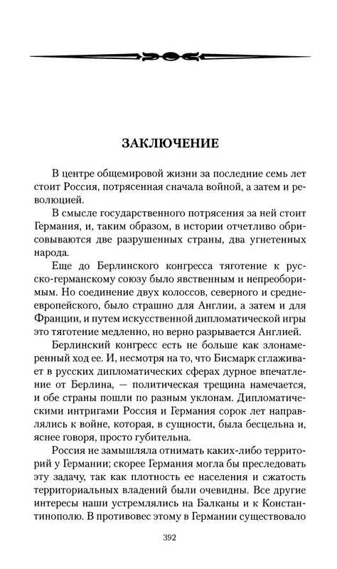 p0393