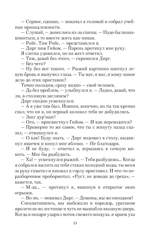 p0013