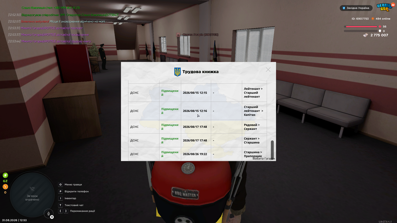UKRAINE GTA 31 08 2026 12 53 50