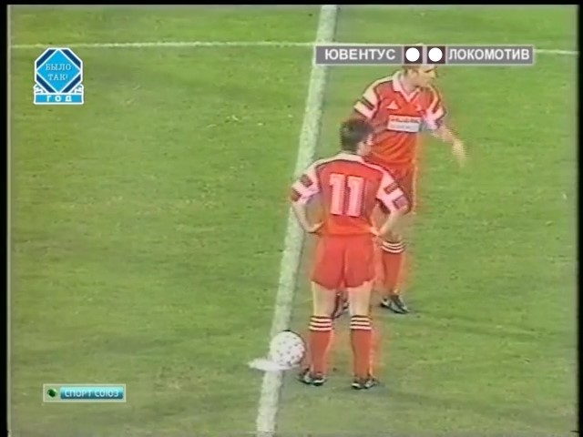 Copa de la UEFA 1993/1994 - Treintaidosavos de Final - Ida - Juventus Vs. Lokomotiv Moscú (480p) (Ruso) Captura-2