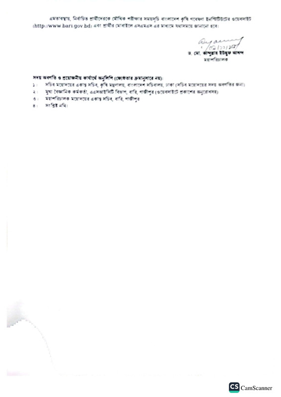 BARI-Exam-Result-2025-PDF-2