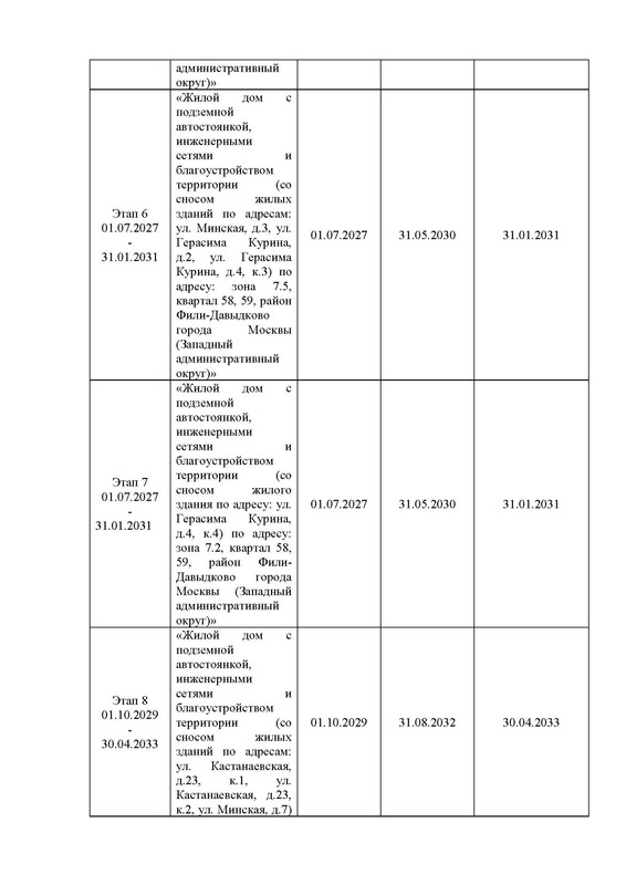 PDF_Страница_4