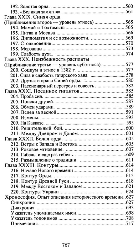 p0768
