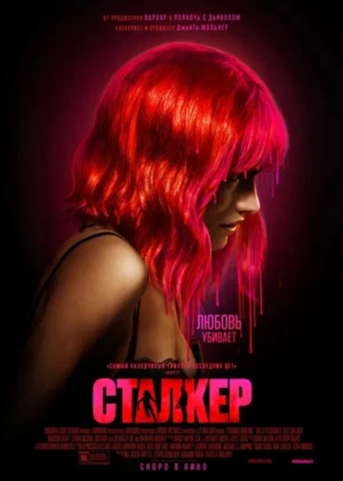 Strange Darling (2024) English AMZN WEB-DL H264 AAC 1080p 720p 480p ESub