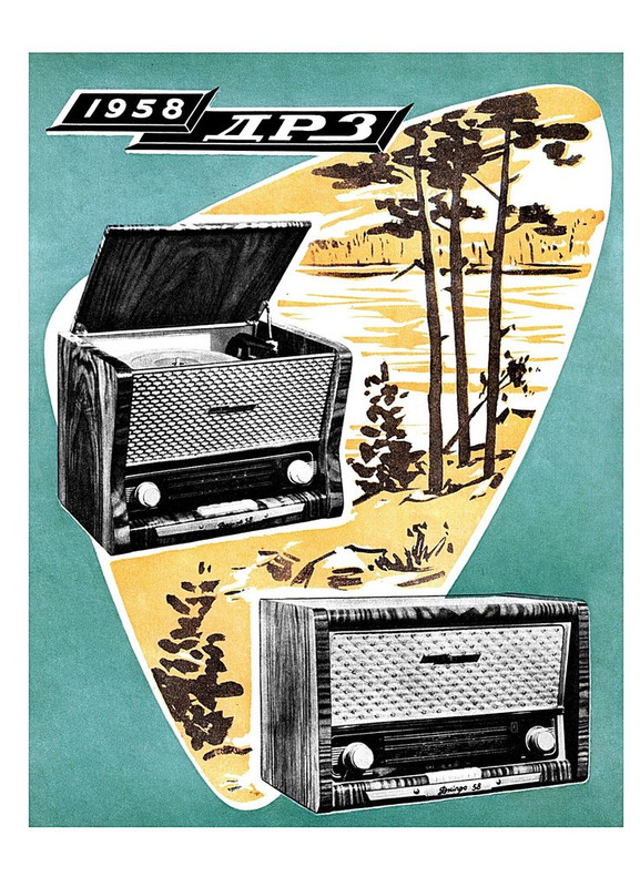 Новые_товары_1958_№7_page-0007