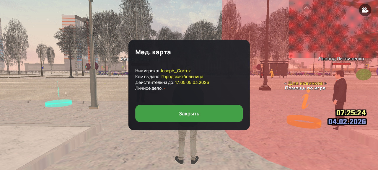 Screenshot 20260204 072535